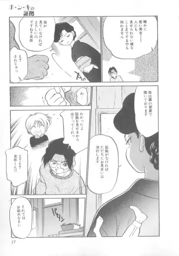 [Maka Fushigi] Oyako Donburi Fhentai - Page 18