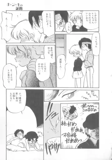 [Maka Fushigi] Oyako Donburi Fhentai - Page 20