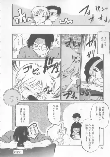 [Maka Fushigi] Oyako Donburi Fhentai - Page 25