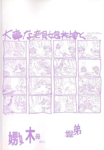 [Maka Fushigi] Oyako Donburi Fhentai - Page 3