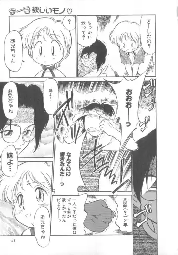 [Maka Fushigi] Oyako Donburi Fhentai - Page 32