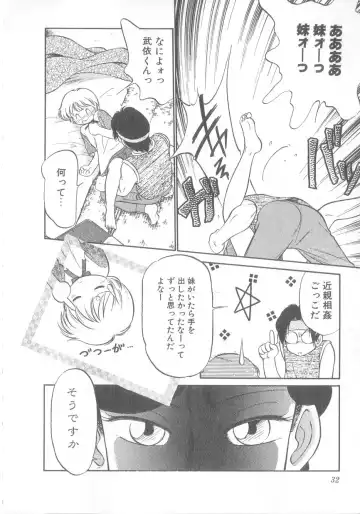 [Maka Fushigi] Oyako Donburi Fhentai - Page 33