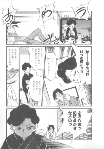 [Maka Fushigi] Oyako Donburi Fhentai - Page 34