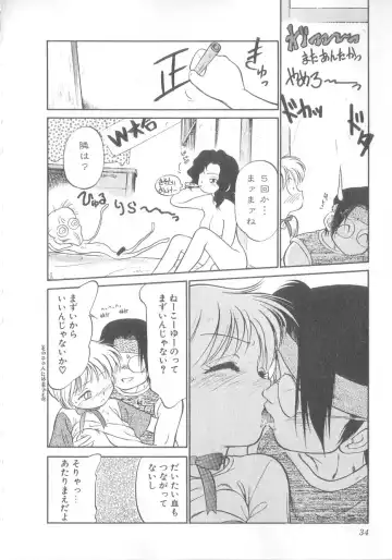 [Maka Fushigi] Oyako Donburi Fhentai - Page 35