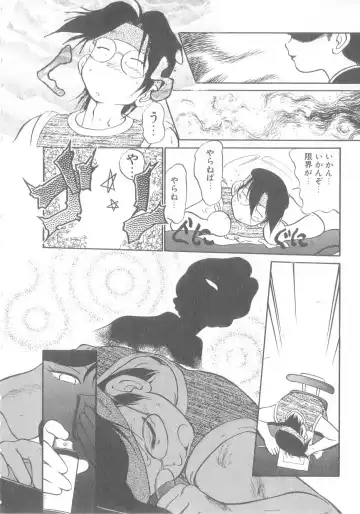 [Maka Fushigi] Oyako Donburi Fhentai - Page 47