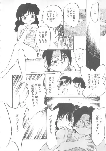 [Maka Fushigi] Oyako Donburi Fhentai - Page 51