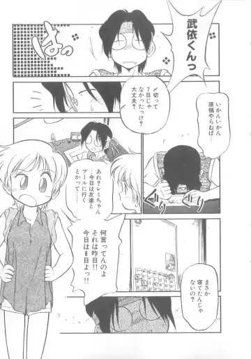 [Maka Fushigi] Oyako Donburi Fhentai - Page 62