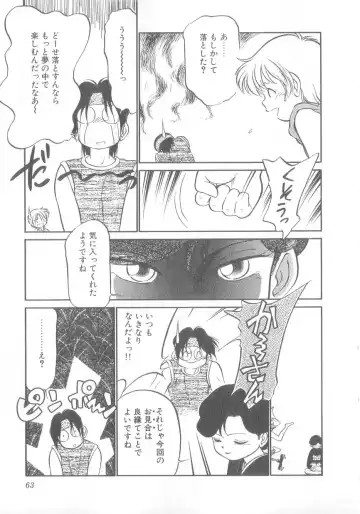 [Maka Fushigi] Oyako Donburi Fhentai - Page 64