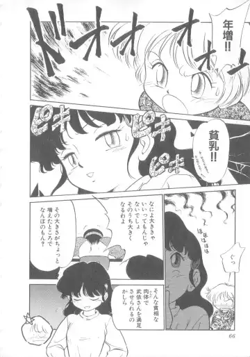 [Maka Fushigi] Oyako Donburi Fhentai - Page 67