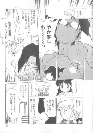 [Maka Fushigi] Oyako Donburi Fhentai - Page 68