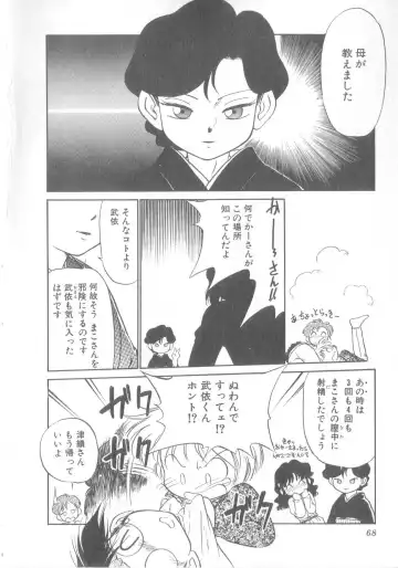 [Maka Fushigi] Oyako Donburi Fhentai - Page 69