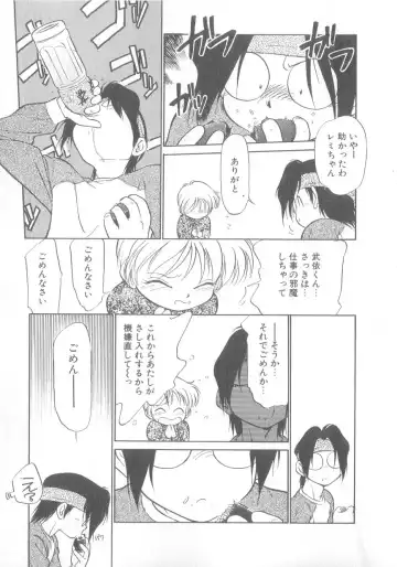 [Maka Fushigi] Oyako Donburi Fhentai - Page 74