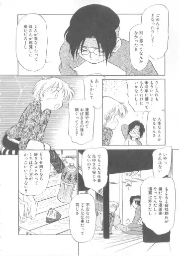 [Maka Fushigi] Oyako Donburi Fhentai - Page 75