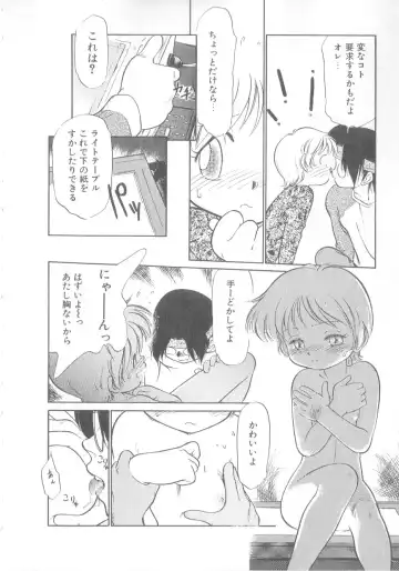 [Maka Fushigi] Oyako Donburi Fhentai - Page 77