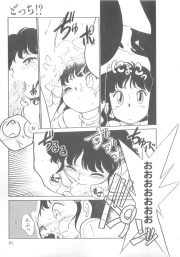 [Maka Fushigi] Oyako Donburi Fhentai - Page 82