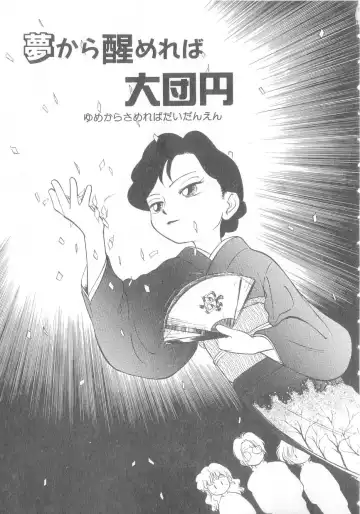 [Maka Fushigi] Oyako Donburi Fhentai - Page 86