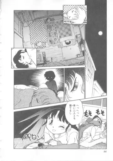 [Maka Fushigi] Oyako Donburi Fhentai - Page 87