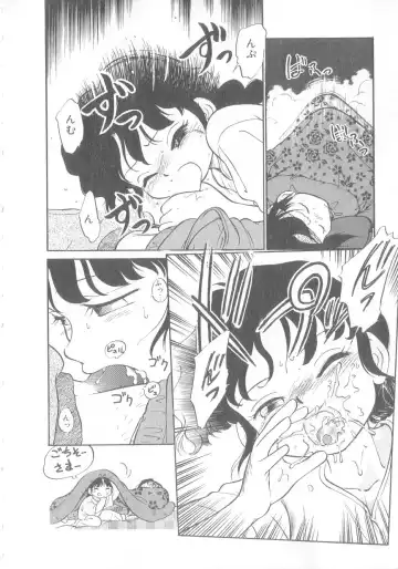 [Maka Fushigi] Oyako Donburi Fhentai - Page 89