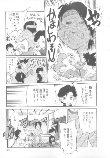 [Maka Fushigi] Oyako Donburi Fhentai - Page 94