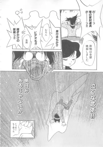 [Maka Fushigi] Oyako Donburi Fhentai - Page 95