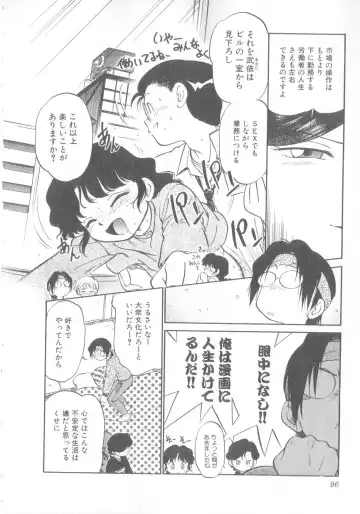 [Maka Fushigi] Oyako Donburi Fhentai - Page 97