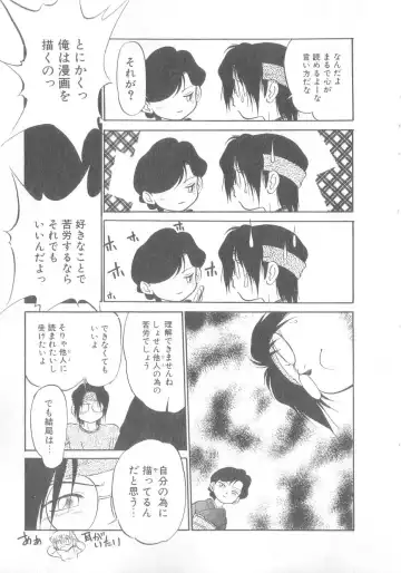 [Maka Fushigi] Oyako Donburi Fhentai - Page 98