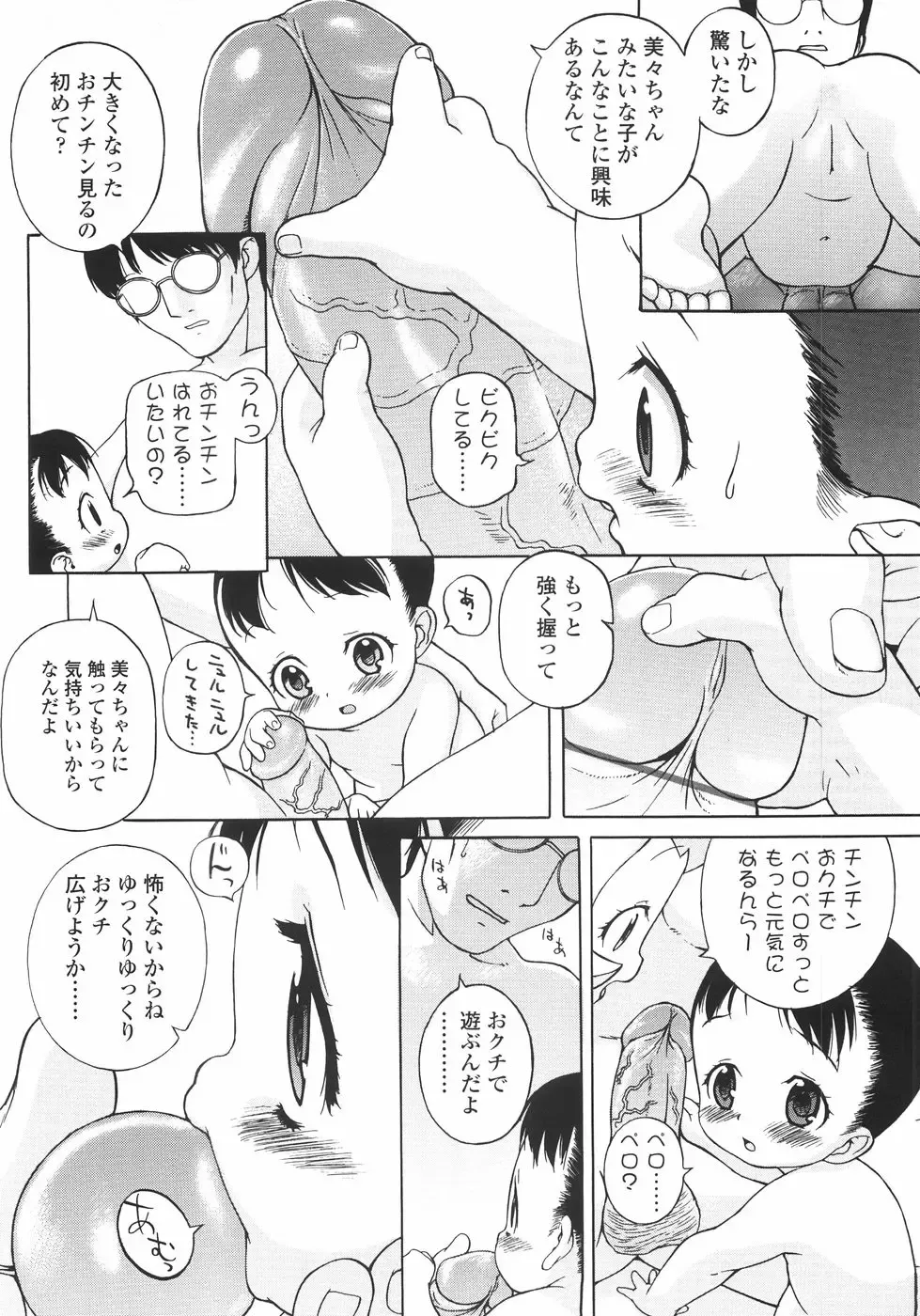 [Medaka Kenichi] Nyuuyoku Jikan Fhentai - Page 101