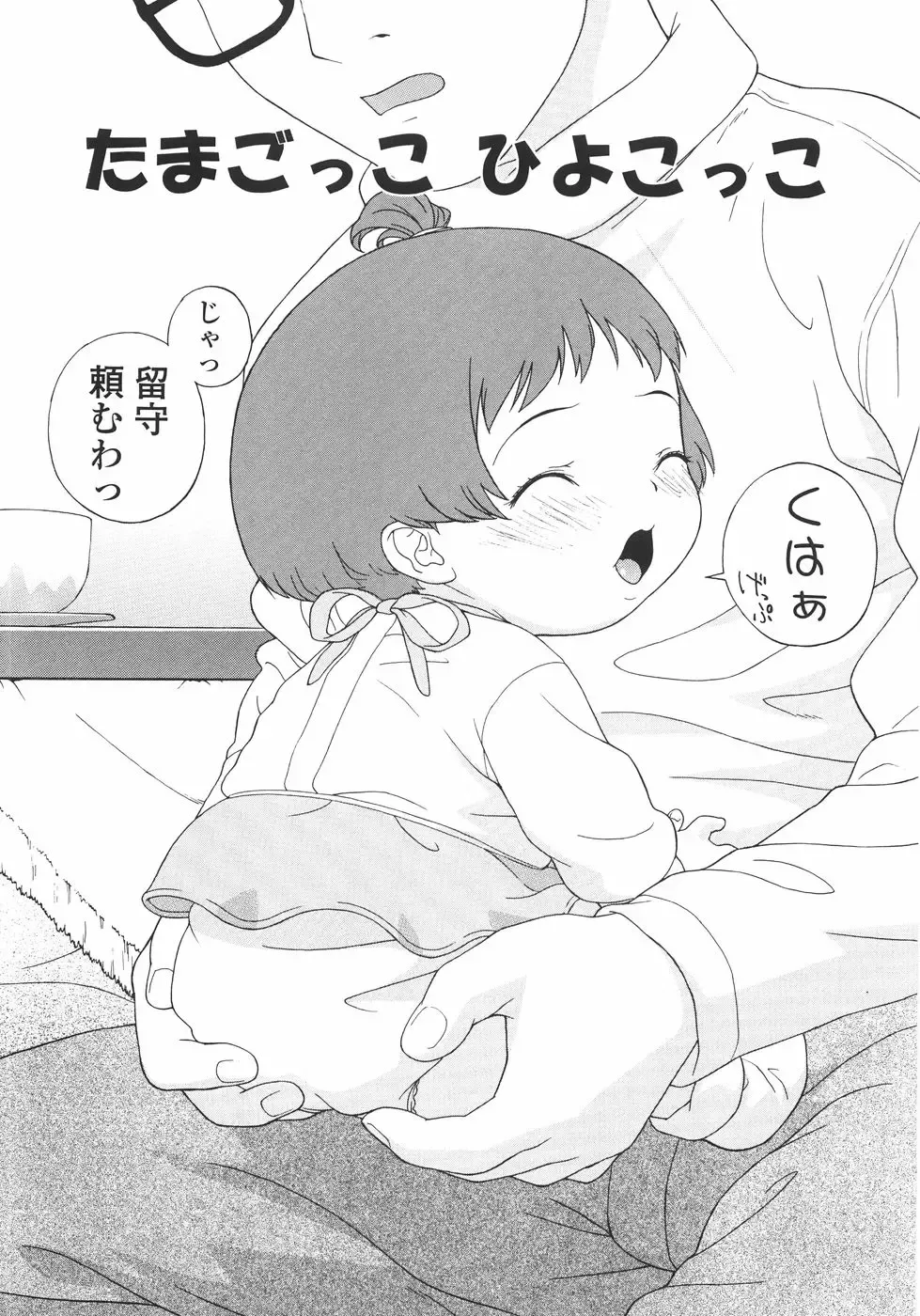 [Medaka Kenichi] Nyuuyoku Jikan Fhentai - Page 12