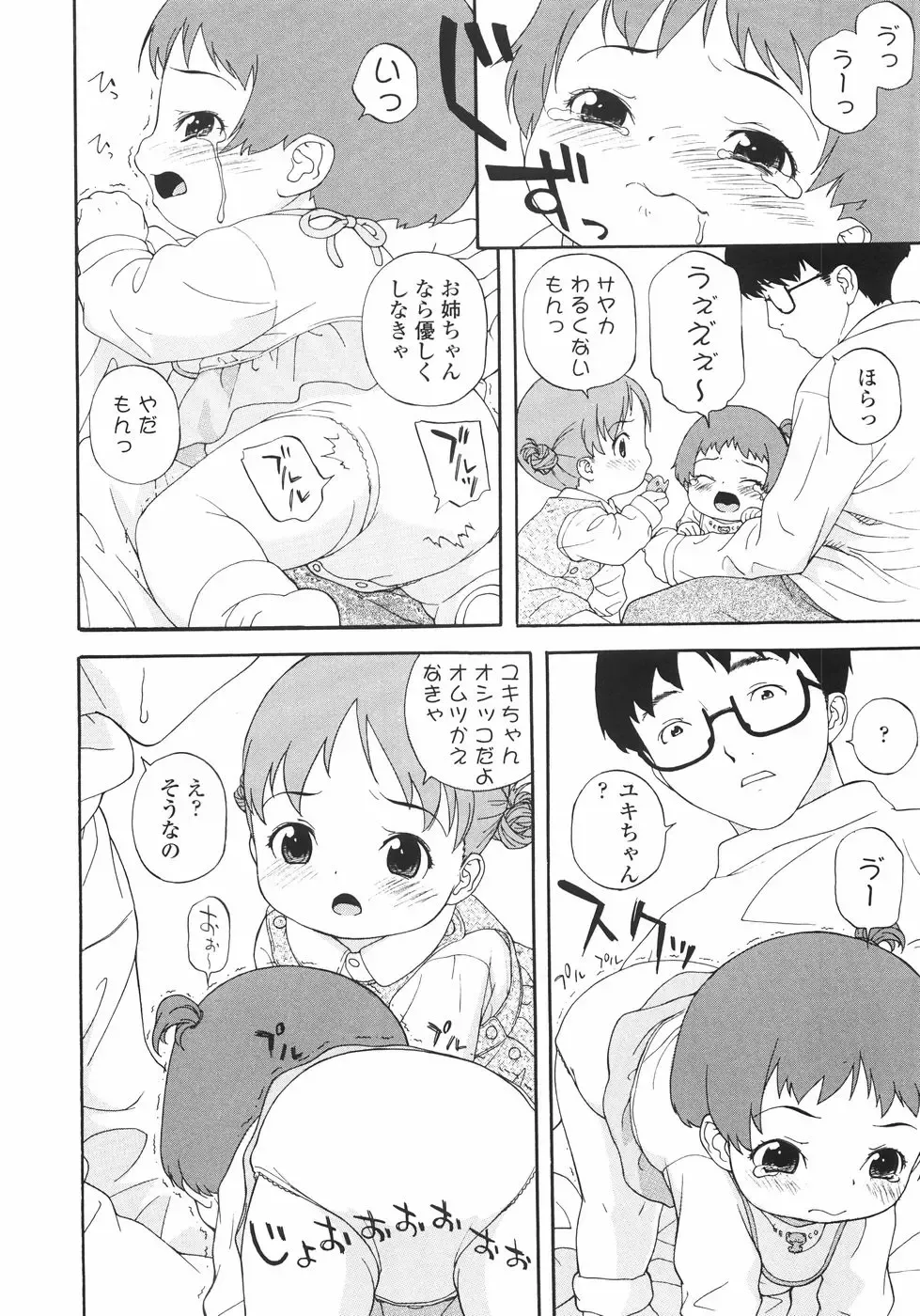 [Medaka Kenichi] Nyuuyoku Jikan Fhentai - Page 15