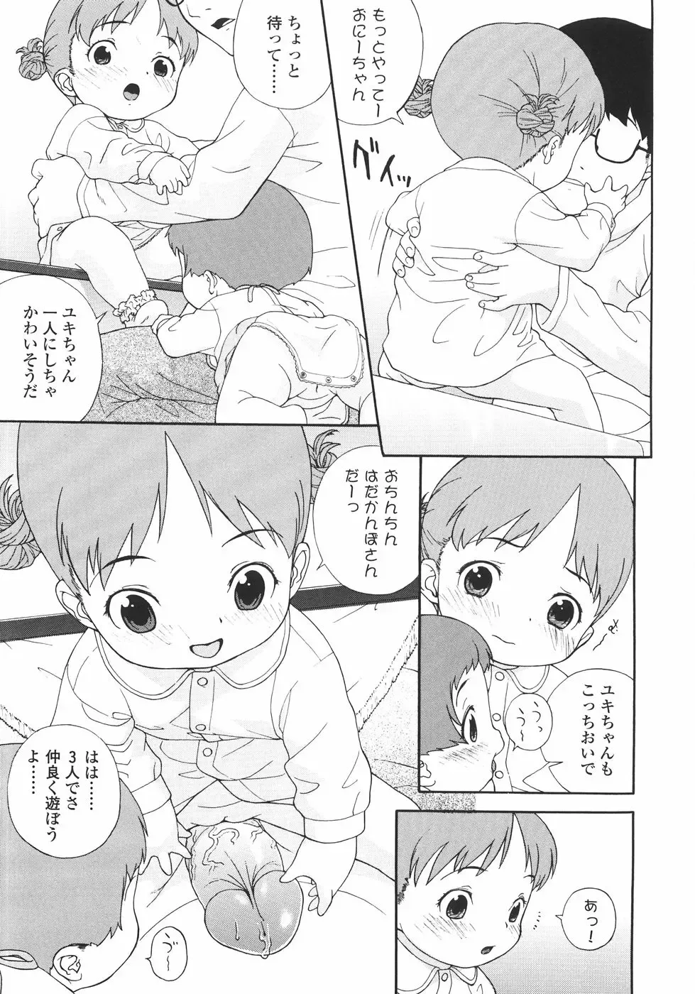 [Medaka Kenichi] Nyuuyoku Jikan Fhentai - Page 22