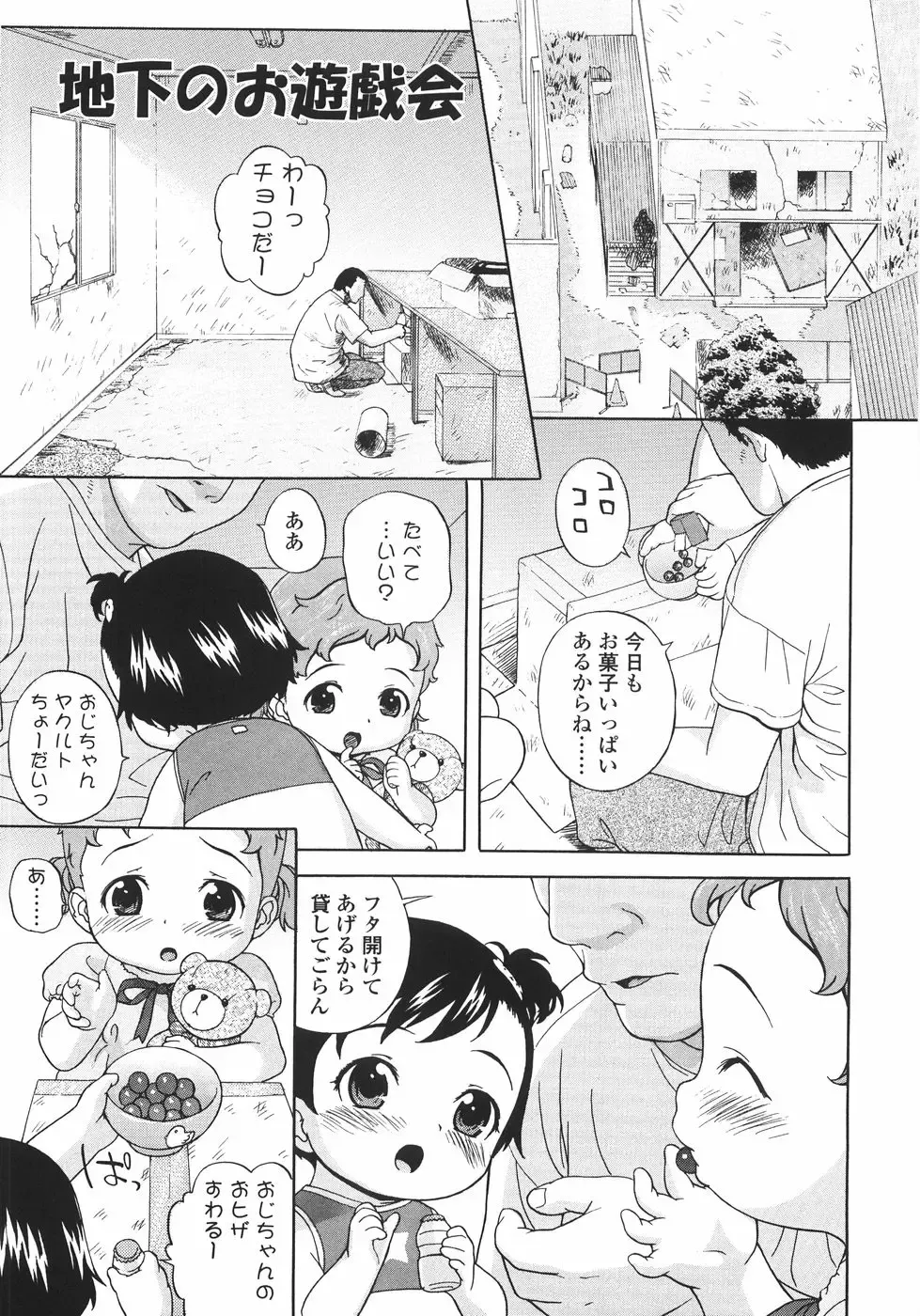 [Medaka Kenichi] Nyuuyoku Jikan Fhentai - Page 54