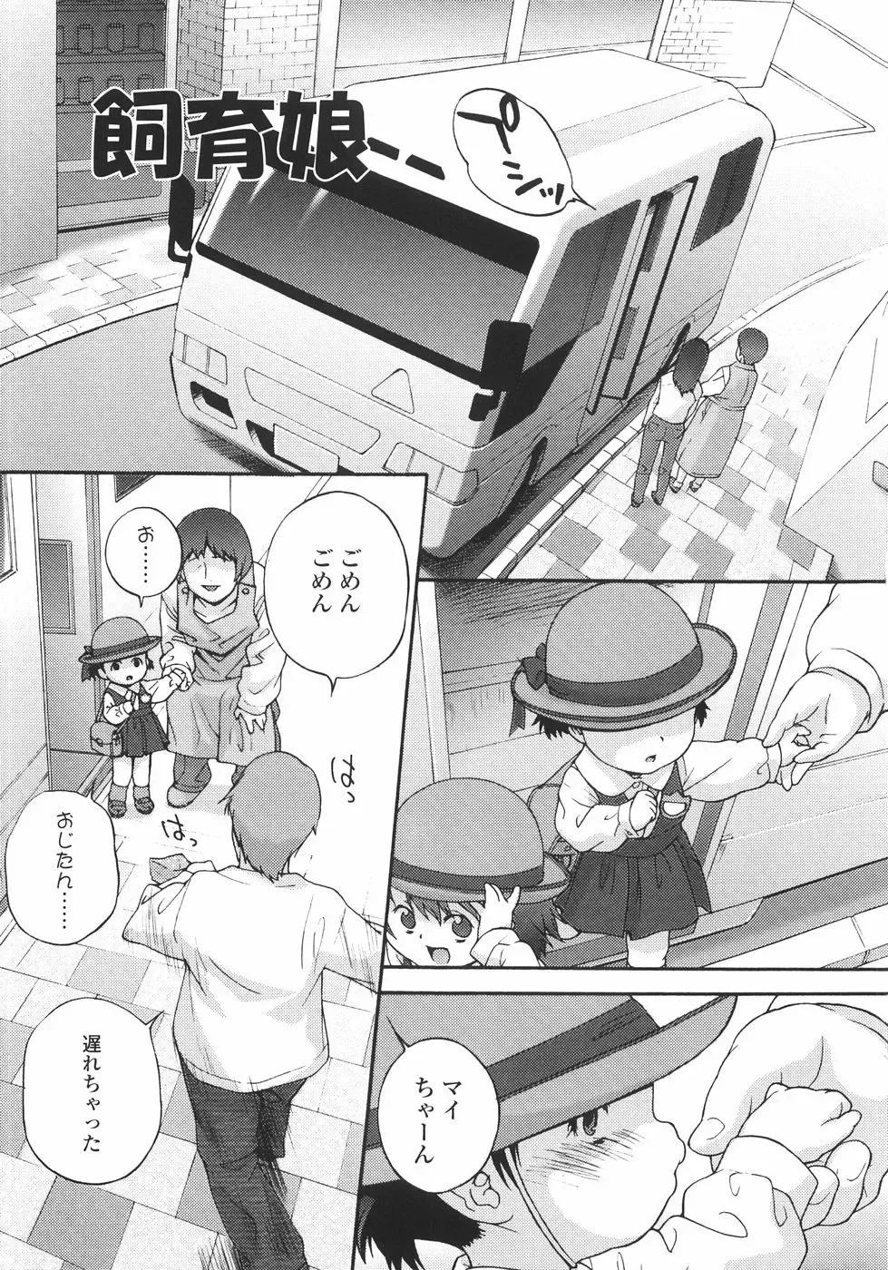 [Medaka Kenichi] Nyuuyoku Jikan Fhentai - Page 74