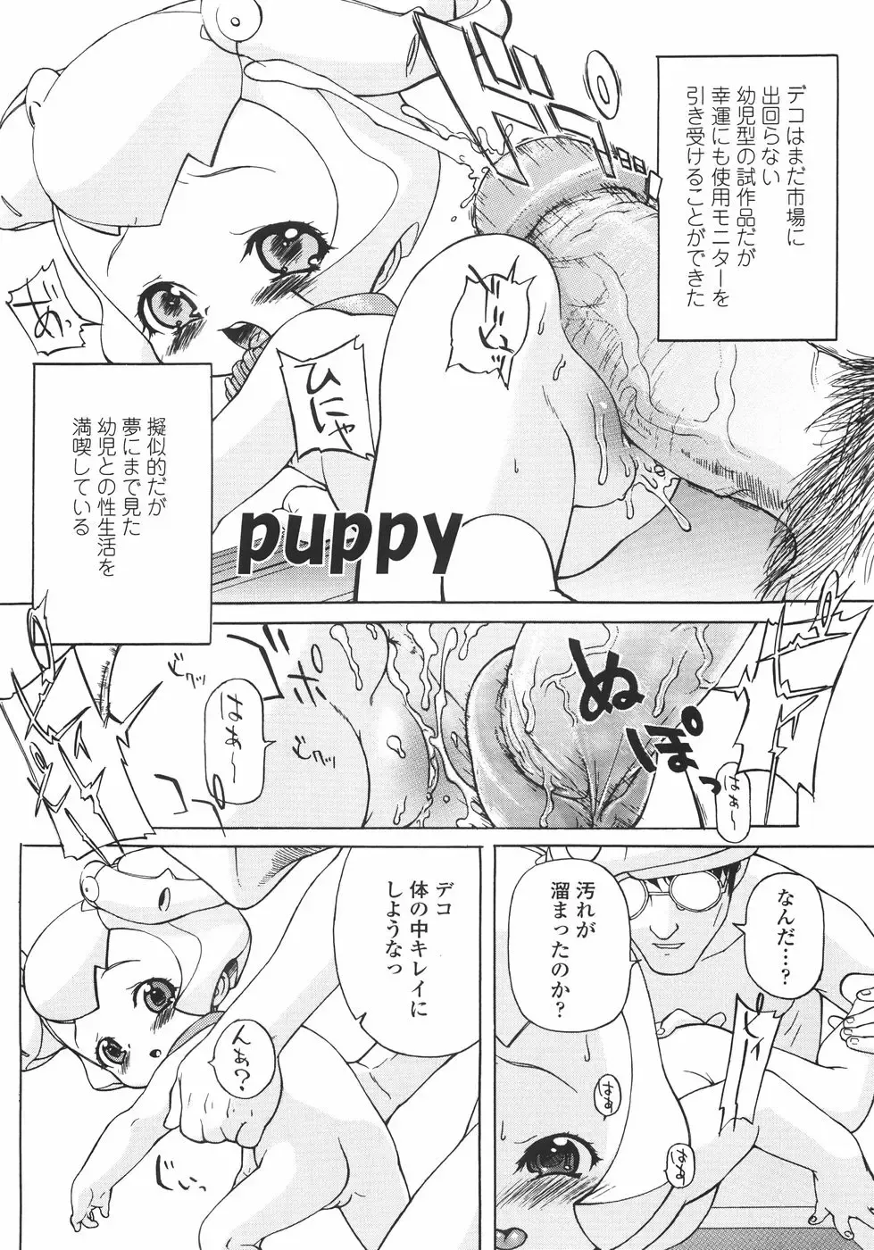 [Medaka Kenichi] Nyuuyoku Jikan Fhentai - Page 95