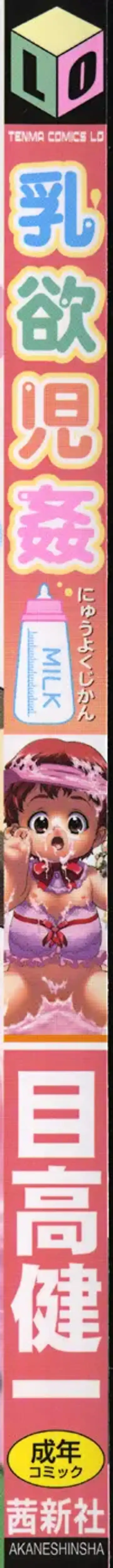 Read [Medaka Kenichi] Nyuuyoku Jikan - Fhentai