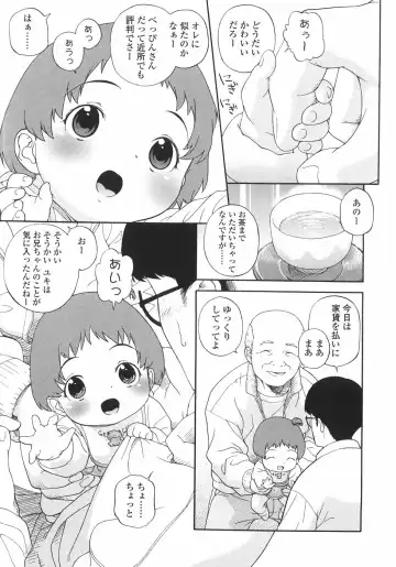 [Medaka Kenichi] Nyuuyoku Jikan Fhentai - Page 10