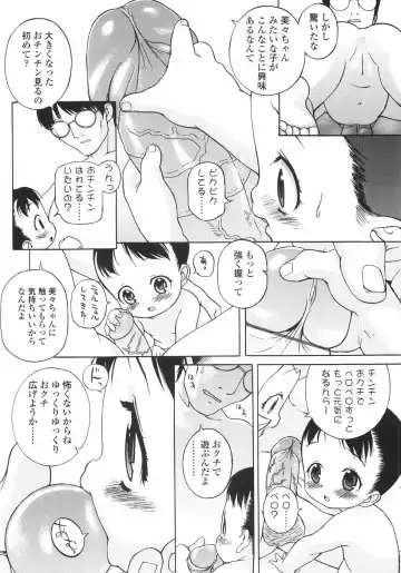 [Medaka Kenichi] Nyuuyoku Jikan Fhentai - Page 101