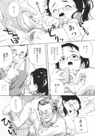 [Medaka Kenichi] Nyuuyoku Jikan Fhentai - Page 142