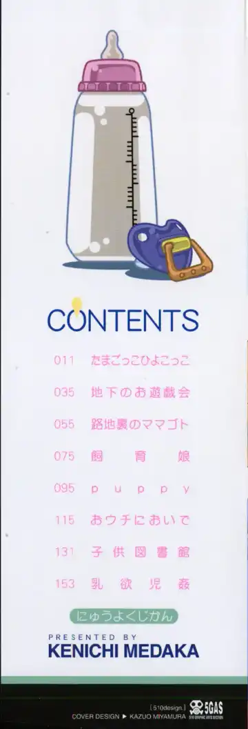 [Medaka Kenichi] Nyuuyoku Jikan Fhentai - Page 4