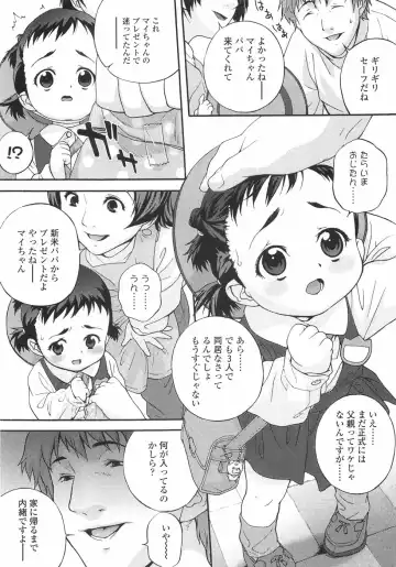 [Medaka Kenichi] Nyuuyoku Jikan Fhentai - Page 75