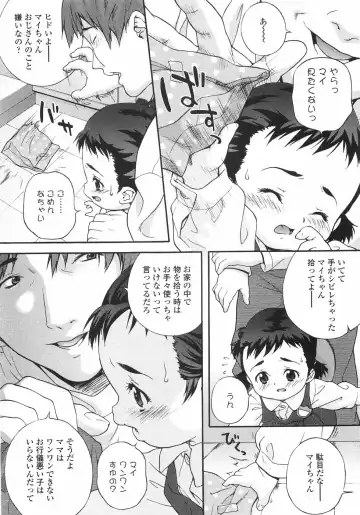 [Medaka Kenichi] Nyuuyoku Jikan Fhentai - Page 77