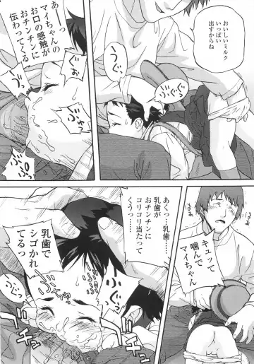 [Medaka Kenichi] Nyuuyoku Jikan Fhentai - Page 81