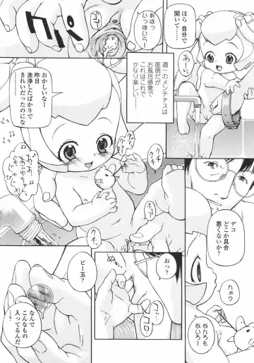 [Medaka Kenichi] Nyuuyoku Jikan Fhentai - Page 96