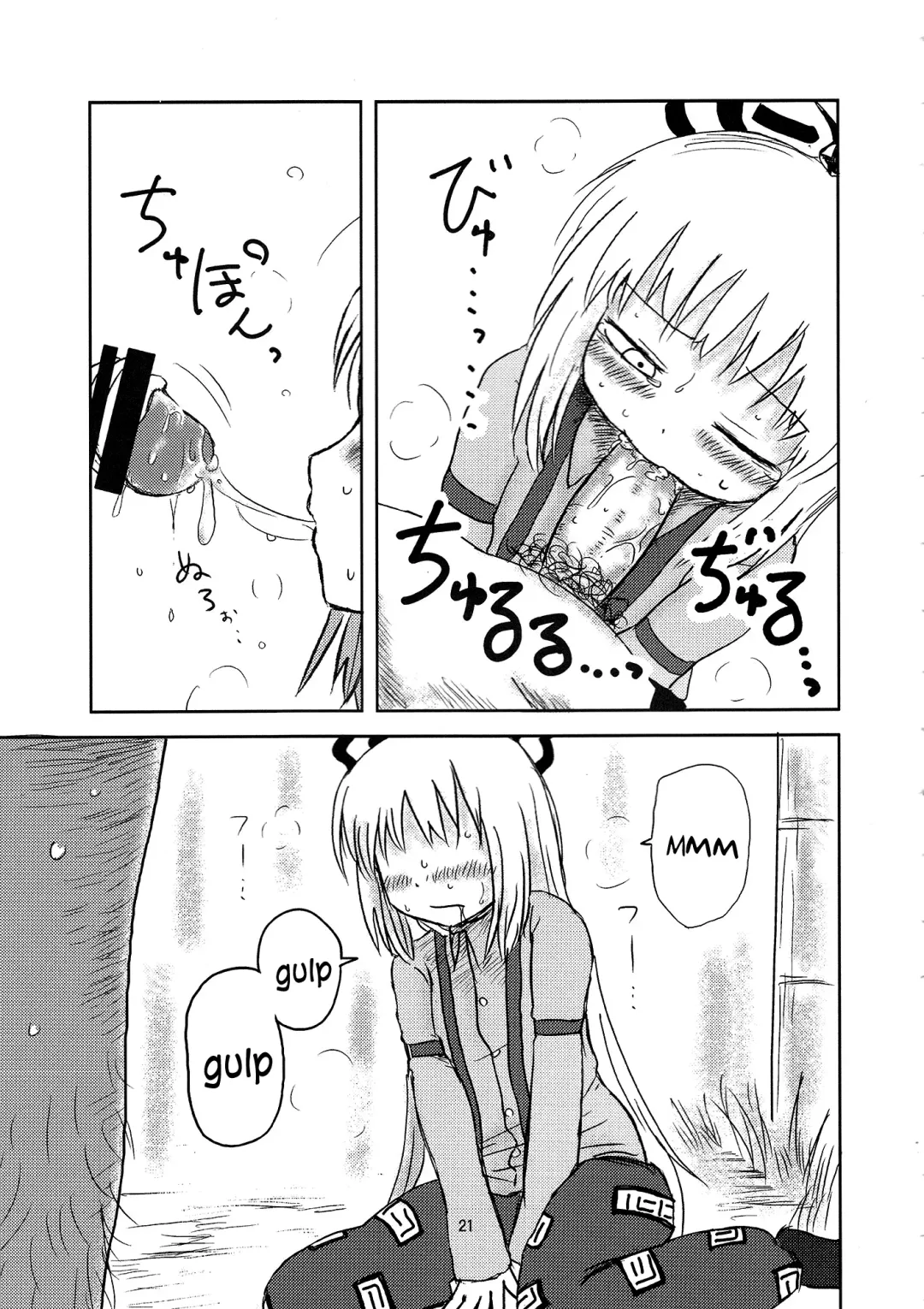 [Katou Fuguo] SURUDAKE. Fhentai - Page 19
