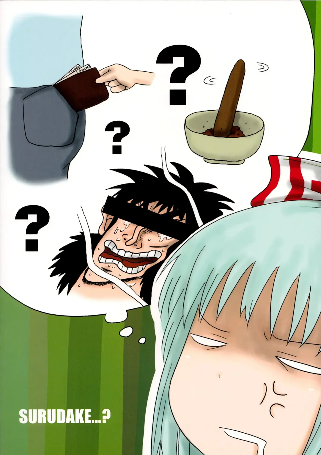 [Katou Fuguo] SURUDAKE. Fhentai - Page 42