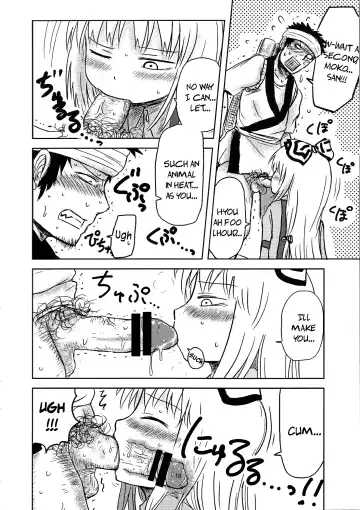 [Katou Fuguo] SURUDAKE. Fhentai - Page 16