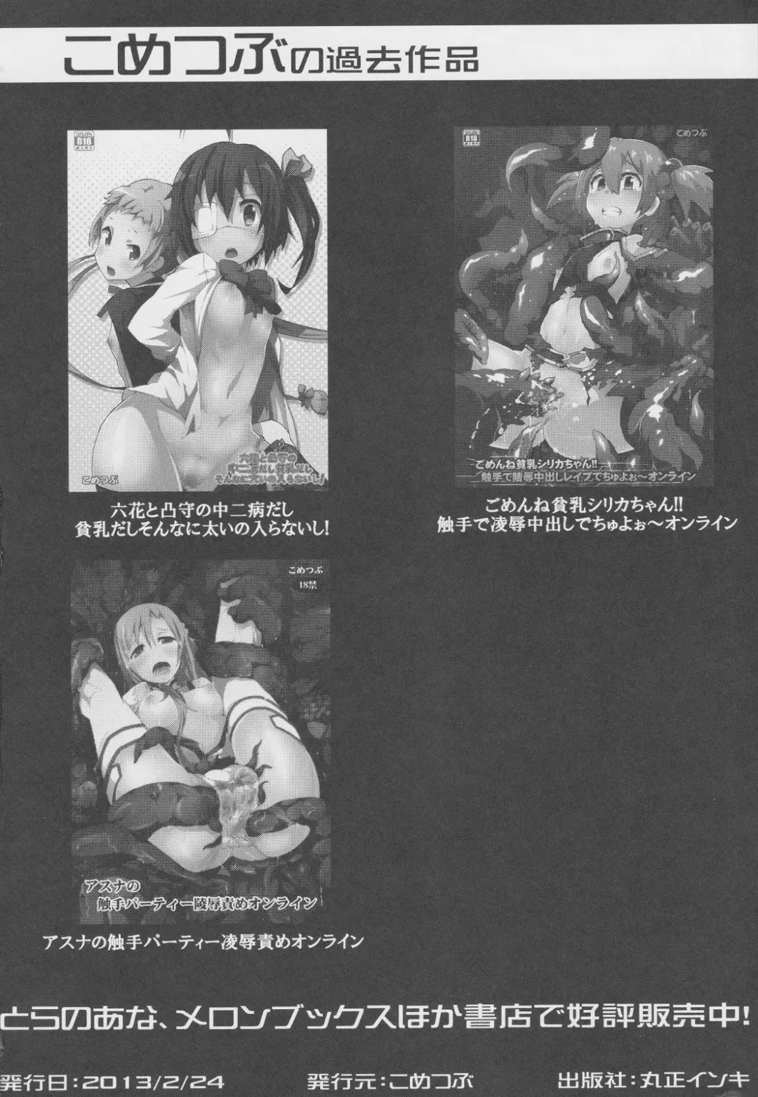 [Kome Tsubu] Vividred Jikkenshitsu Fhentai - Page 21