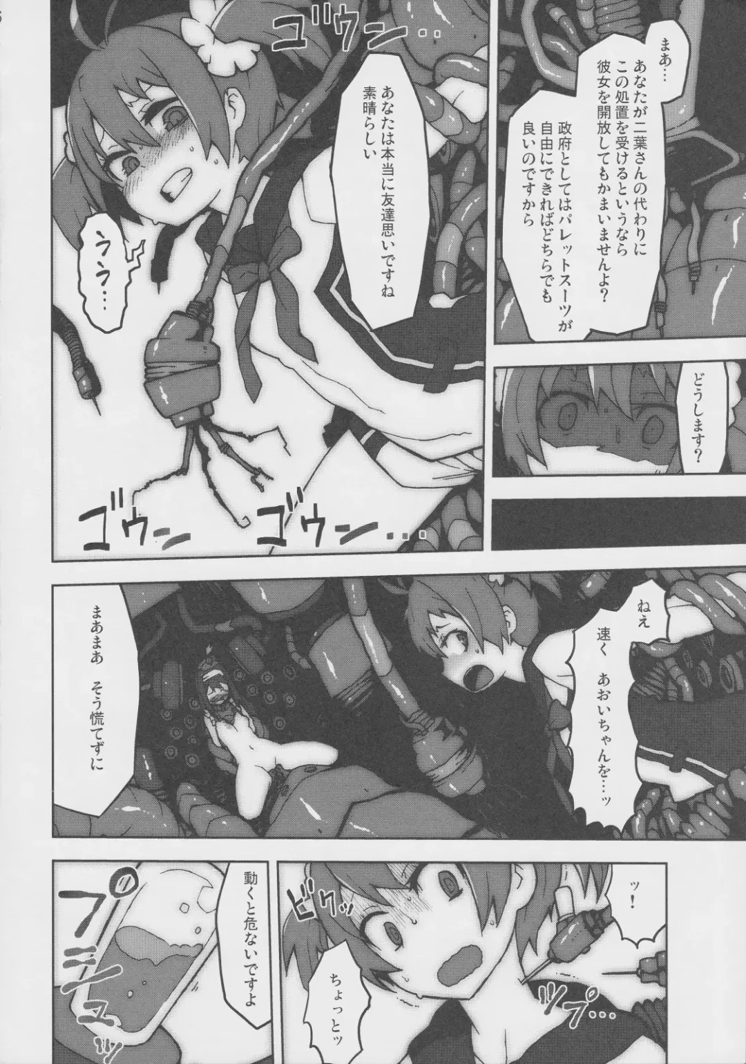 [Kome Tsubu] Vividred Jikkenshitsu Fhentai - Page 5