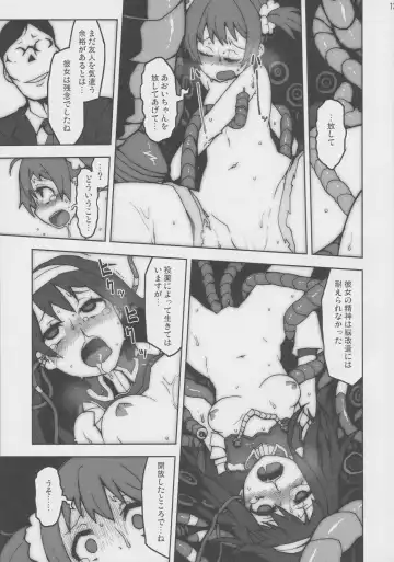 [Kome Tsubu] Vividred Jikkenshitsu Fhentai - Page 12