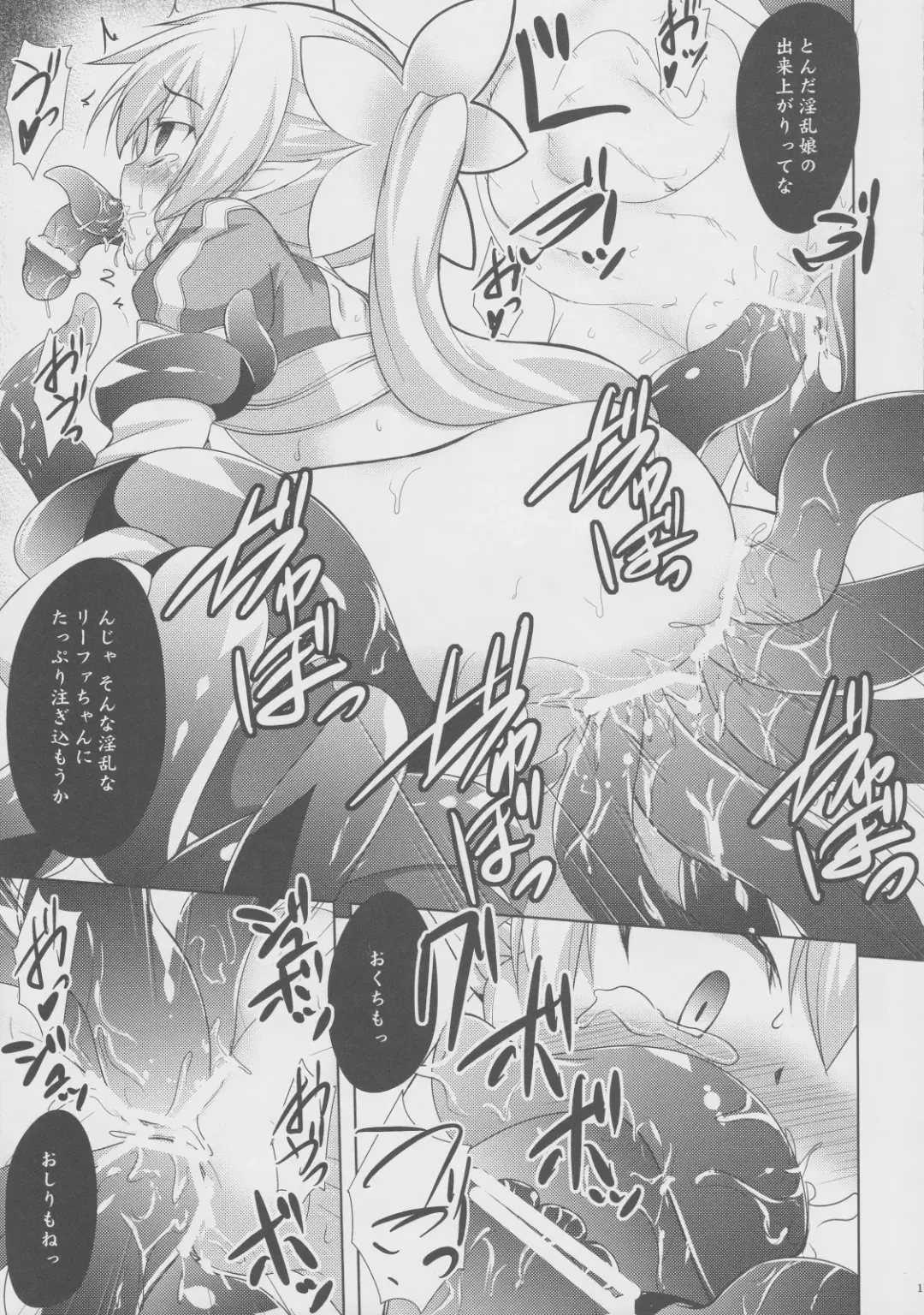 [Hitsujibane Shinobu] Aware na Leafa to Fuyukai na Shachiku-tachi Fhentai - Page 16