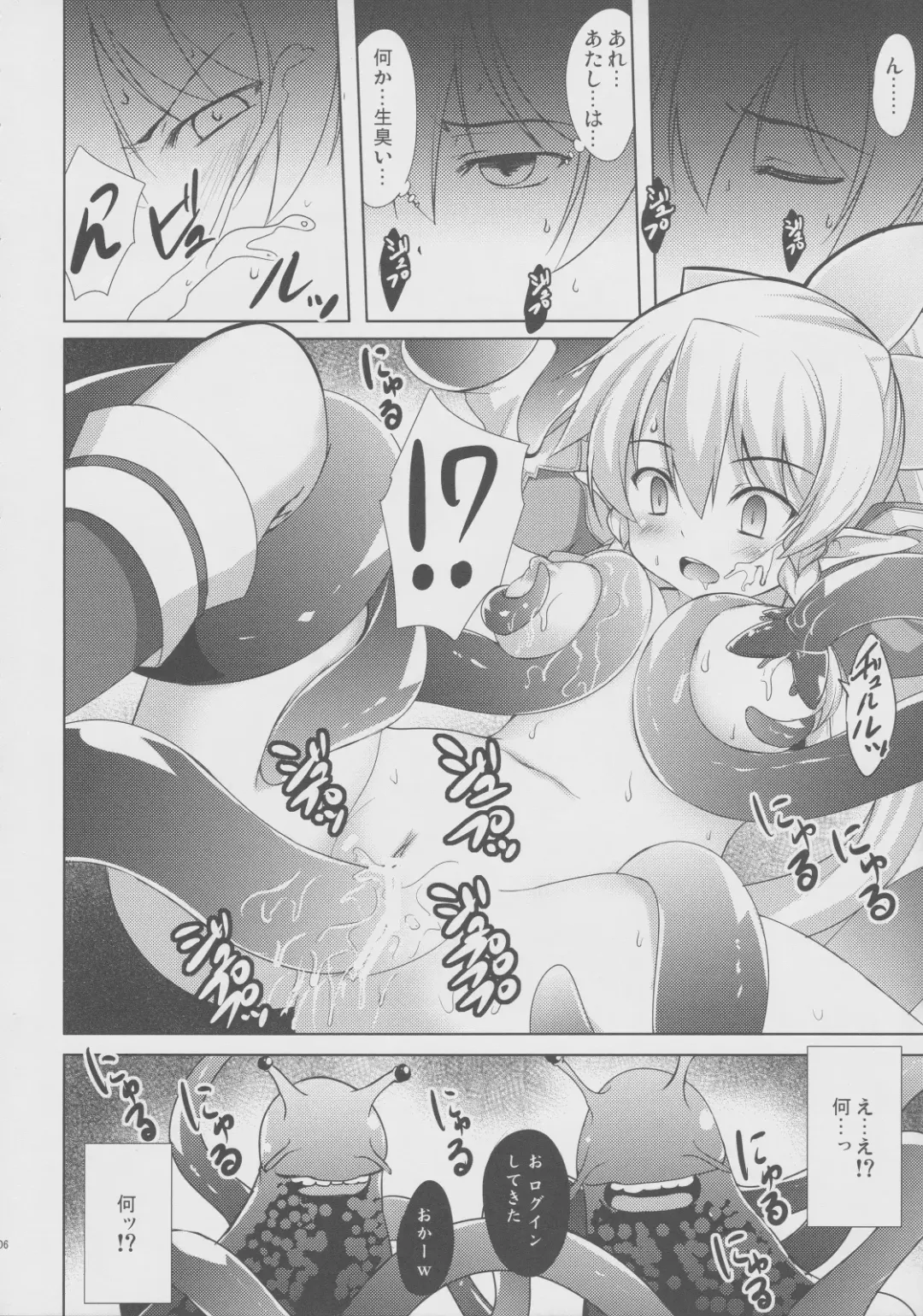 [Hitsujibane Shinobu] Aware na Leafa to Fuyukai na Shachiku-tachi Fhentai - Page 5